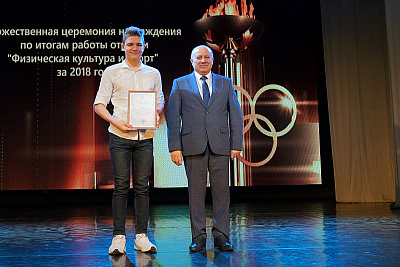 В Хабаровске юные спортсмены получили стипендии мэра